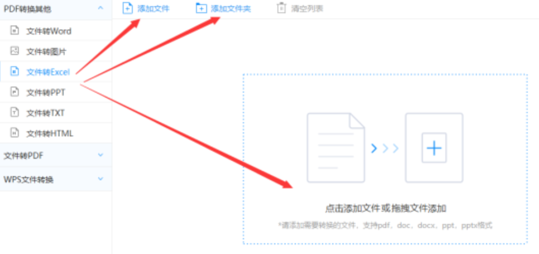 江南游戏网使用讲解 - 选择文件格式
